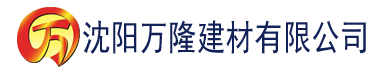 沈阳WWWWWW桃色建材有限公司_沈阳轻质石膏厂家抹灰_沈阳石膏自流平生产厂家_沈阳砌筑砂浆厂家